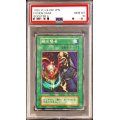 〔PSA10鑑定済〕融合賢者(初期)【ノーマル】{-}《モンスター》