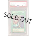 〔PSA10鑑定済〕融合賢者(初期)【ノーマル】{-}《モンスター》