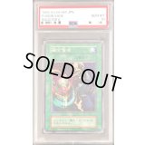 〔PSA10鑑定済〕融合賢者(初期)【ノーマル】{-}《モンスター》