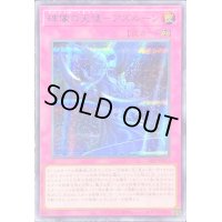 〔状態B〕碑像の天使アズルーン【シークレットBLUEVer.】{24TP-JP211}《罠》
