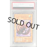 〔PSA10鑑定済〕ブレードフライ(初期)【レア】{-}《モンスター》