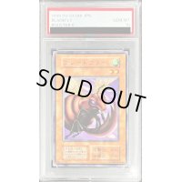 〔PSA10鑑定済〕ブレードフライ(初期)【レア】{-}《モンスター》