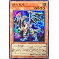 〔状態B〕銀河戦竜【ウルトラ】{VJMP-JP253}《モンスター》