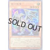 〔状態B〕銀河戦竜【ウルトラ】{VJMP-JP253}《モンスター》
