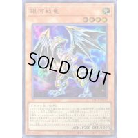 〔状態B〕銀河戦竜【ウルトラ】{VJMP-JP253}《モンスター》