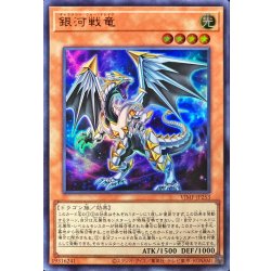 画像1: 銀河戦竜【ウルトラ】{VJMP-JP253}《モンスター》