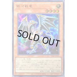 画像1: 〔状態B〕銀河戦竜【ウルトラ】{VJMP-JP253}《モンスター》