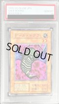 〔PSA10鑑定済〕ゲールドグラ(初期)【ノーマル】{-}《モンスター》