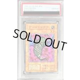〔PSA10鑑定済〕ゲールドグラ(初期)【ノーマル】{-}《モンスター》