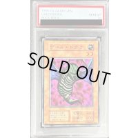 〔PSA10鑑定済〕ゲールドグラ(初期)【ノーマル】{-}《モンスター》