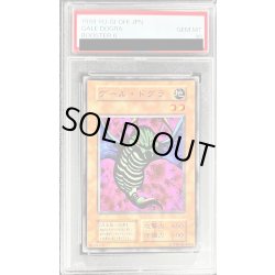 画像1: 〔PSA10鑑定済〕ゲールドグラ(初期)【ノーマル】{-}《モンスター》