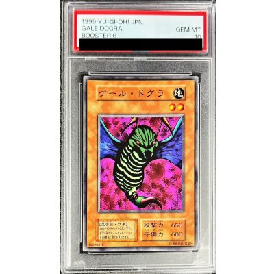 〔PSA10鑑定済〕ゲールドグラ(初期)【ノーマル】{-}《モンスター》
