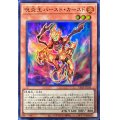 呪炎王バーストカースド【ウルトラ】{VJMP-JP245}《モンスター》