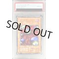 〔PSA10鑑定済〕モンスターアイ(初期)【ノーマル】{-}《モンスター》