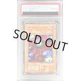 〔PSA10鑑定済〕モンスターアイ(初期)【ノーマル】{-}《モンスター》
