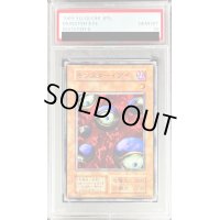 〔PSA10鑑定済〕モンスターアイ(初期)【ノーマル】{-}《モンスター》