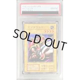 〔PSA10鑑定済〕ミノタウロス(初期)【ノーマル】{-}《モンスター》