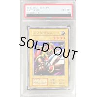 〔PSA10鑑定済〕ミノタウロス(初期)【ノーマル】{-}《モンスター》