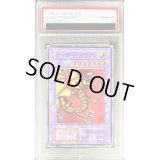 〔PSA10鑑定済〕カイザードラゴン(初期)【ノーマル】{-}《モンスター》