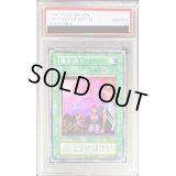 〔PSA10鑑定済〕魔女狩り(初期)【ノーマル】{-}《モンスター》
