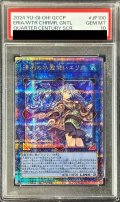 〔PSA10鑑定済〕清冽の水霊使いエリア【クォーターセンチュリーシークレット】{QCCP-JP190}《リンク》