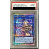 〔PSA10鑑定済〕清冽の水霊使いエリア【クォーターセンチュリーシークレット】{QCCP-JP190}《リンク》