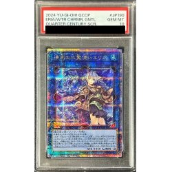 画像1: 〔PSA10鑑定済〕清冽の水霊使いエリア【クォーターセンチュリーシークレット】{QCCP-JP190}《リンク》