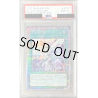 〔※状態難/PSA10鑑定済〕月女神の鏃【プリズマティックシークレット】{POTE-JP067}《魔法》