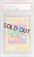 〔PSA8鑑定済〕メガソニックアイ(初期)【ウルトラシークレット】{-}《モンスター》