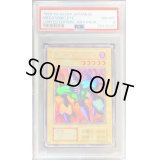 〔PSA8鑑定済〕メガソニックアイ(初期)【ウルトラシークレット】{-}《モンスター》