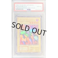 〔PSA8鑑定済〕メガソニックアイ(初期)【ウルトラシークレット】{-}《モンスター》
