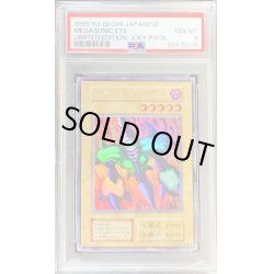 画像1: 〔PSA8鑑定済〕メガソニックアイ(初期)【ウルトラシークレット】{-}《モンスター》