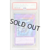 〔PSA10鑑定済〕竜騎士ブラックマジシャン【エクストラシークレット】{RC02-JP001}《融合》