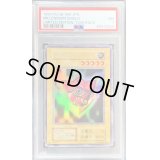 〔PSA7鑑定済〕千年の盾(初期)【ウルトラシークレット】{-}《モンスター》