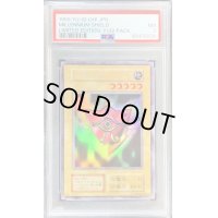 〔PSA7鑑定済〕千年の盾(初期)【ウルトラシークレット】{-}《モンスター》