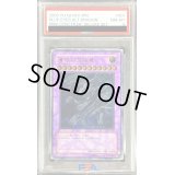 〔PSA8鑑定済〕青眼の究極竜【レリーフ】{SDX-001}《融合》