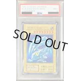 〔PSA9鑑定済〕青眼の白龍(初期)【ウルトラ】{STARTERBOX}《モンスター》