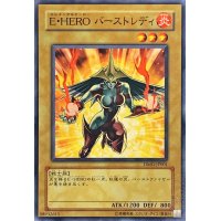 〔状態B〕EHEROバーストレディ【ノーマル】{DMG-JP001}《モンスター》