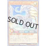 ミラーリングワイバーン【ノーマル】{RD/B241-JP010}《RDモンスター》