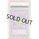 〔PSA10鑑定済〕竜騎士ガイア【レリーフ】{309-057}《融合》