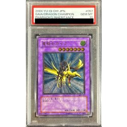 画像1: 〔PSA10鑑定済〕竜騎士ガイア【レリーフ】{309-057}《融合》