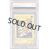 〔PSA8鑑定済〕ヂェミナイエルフ【レリーフ】{BC-34}《モンスター》