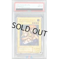〔PSA8鑑定済〕ヂェミナイエルフ【レリーフ】{BC-34}《モンスター》