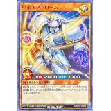 星帝エストローム【ノーマル】{RD/B241-JP009}《RDモンスター》