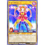 アマリリス【ノーマル】{RD/B241-JP002}《RDモンスター》