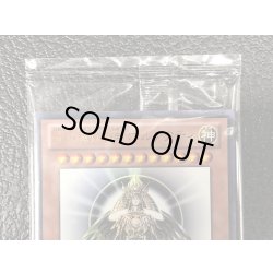 画像4: 〔状態B〕(未開封)光の創造神ホルアクティ(当選通知書付き)【ウルトラ】{YGOPR-JP001}《モンスター》