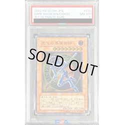 画像1: 〔PSA8鑑定済〕混沌の黒魔術師【レリーフ】{307-010}《モンスター》