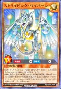 ストライピングワイバーン【ノーマル】{RD/B241-JP005}《RDモンスター》