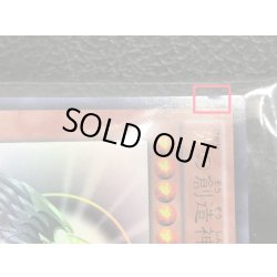 画像10: 〔状態B〕(未開封)光の創造神ホルアクティ(当選通知書付き)【ウルトラ】{YGOPR-JP001}《モンスター》