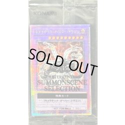 画像2: キメラテックオーバードラゴン(DVD付き未開封)【クォーターセンチュリーシークレット】{QCSS-JP001}《融合》